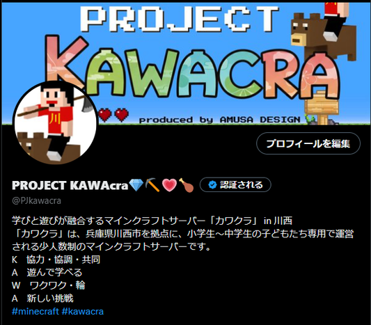 カワクラの情報発信用SNSアカウントのご連絡
