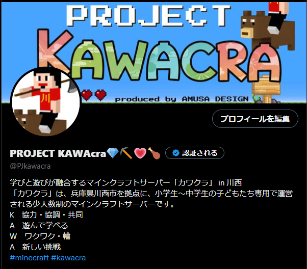 カワクラの情報発信用SNSアカウントのご連絡